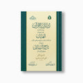 Isharat al-Quran | إشارات القرآن — مؤسسة ابن العربي