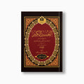al-Tafsir al-Kabir (7 vols) | التفسير الكبير (7مجلدات) — مؤسسة ابن العربي