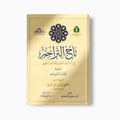 Taj al-Tarajim | تاج التراجم — مؤسسة ابن العربي