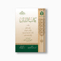 Kitab al-Shan | كتاب الشأن — مؤسسة ابن العربي