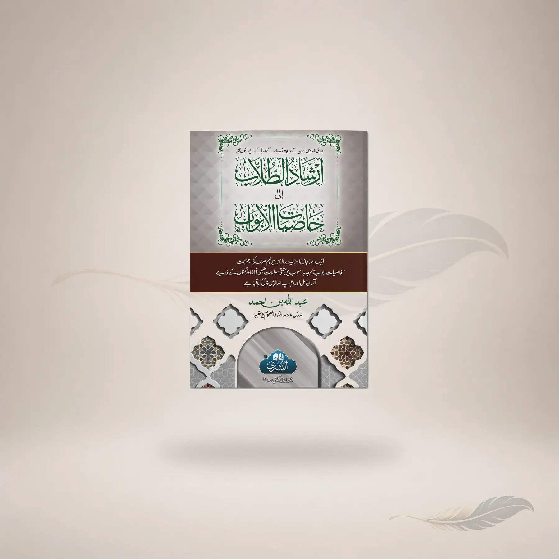 AB-1009 book cover
