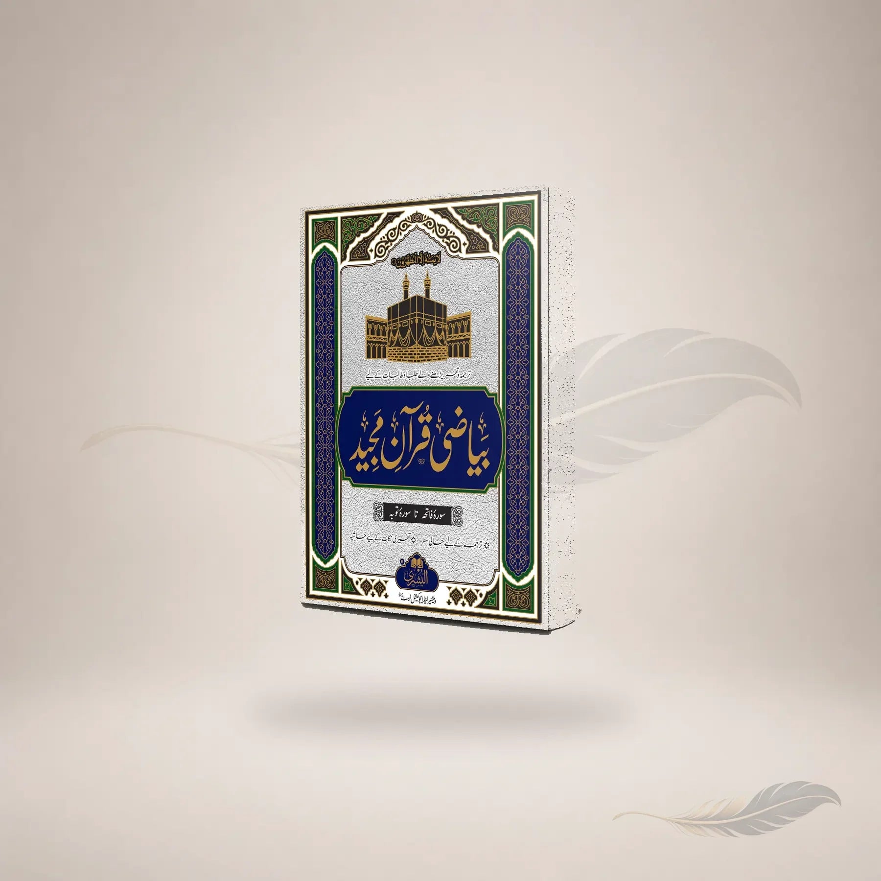 AB-1010 book cover