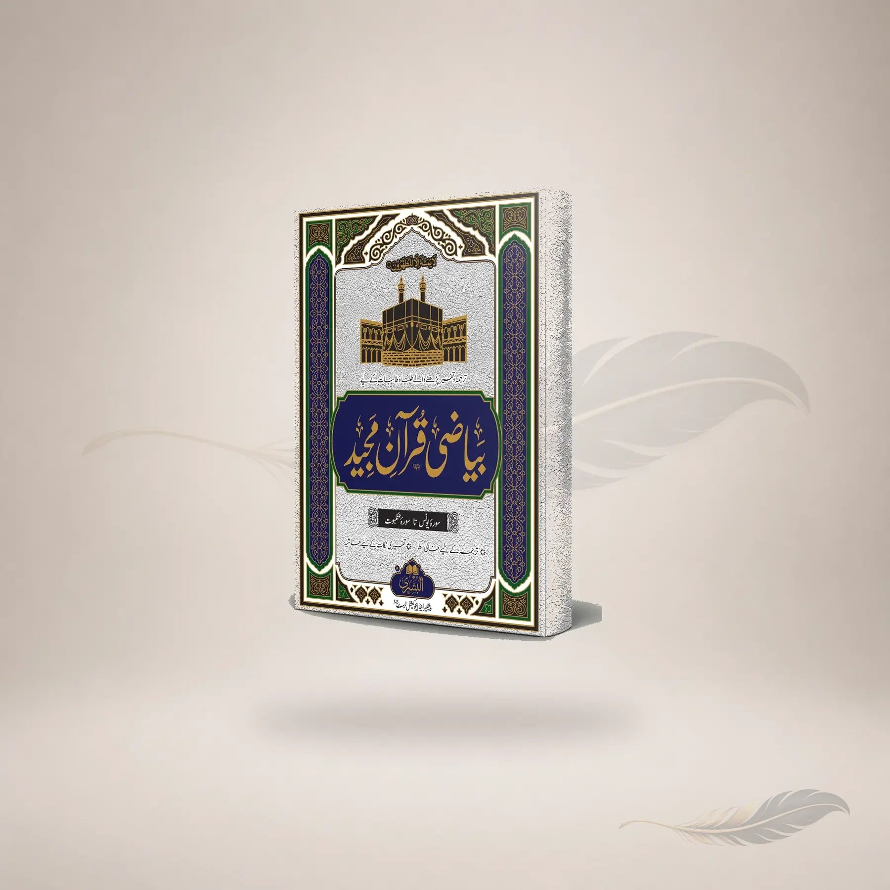 AB-1011 book cover