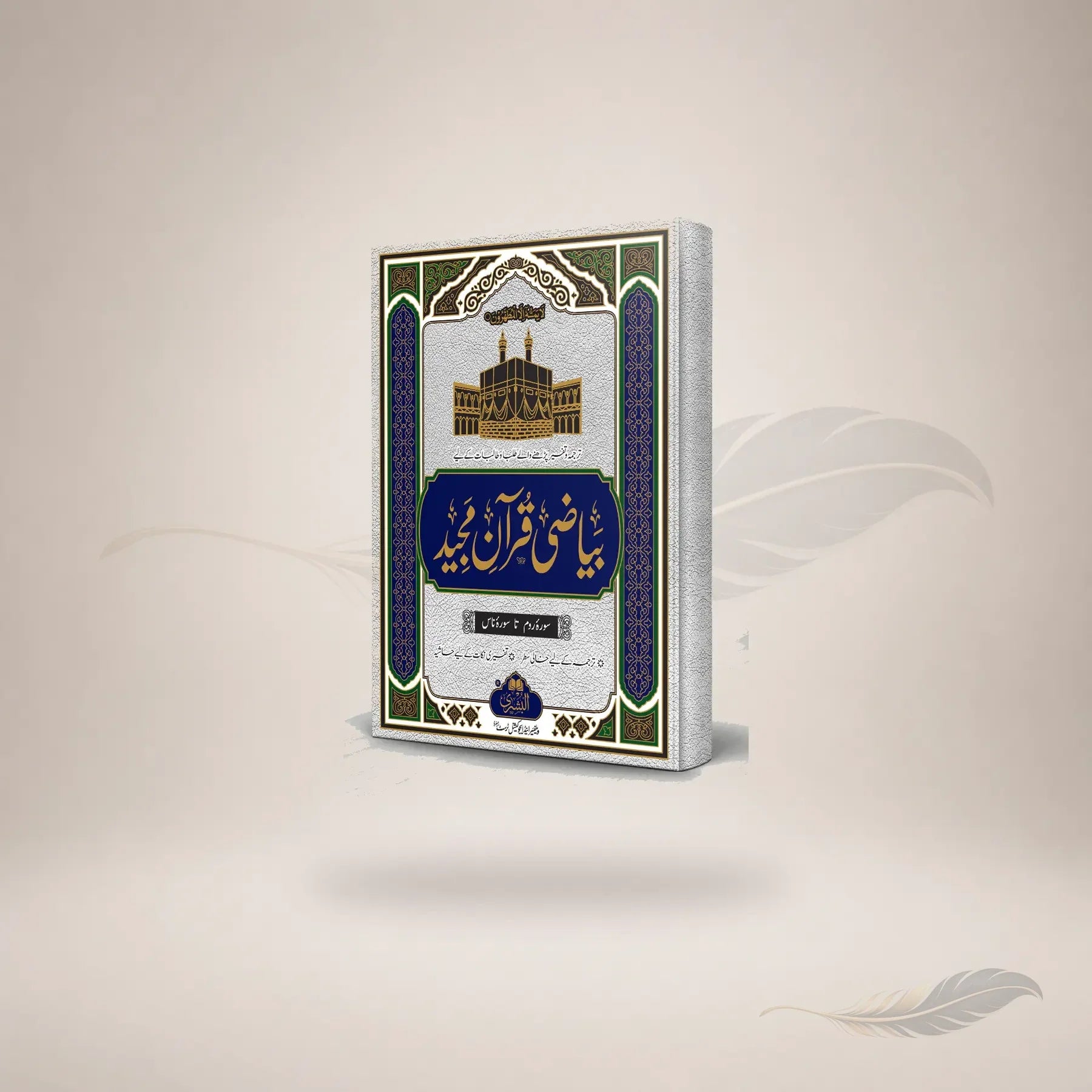 AB-1012 book cover