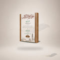 Jawami Al-Kalim (23 / Medium) book cover
