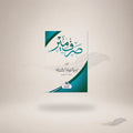 Sarf-E-Mir book cover