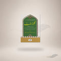 Gulzaar-E-Sunnat book cover