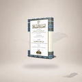 Sharh Al-Aqidah Al-Tahawiyyah (Hb) book cover