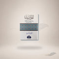 Al-Mawarith book cover