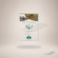 Adab-E-Hajj Wa Umrah (23# Pin) book cover