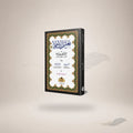 Taleem Al-Islam (Complete) book cover