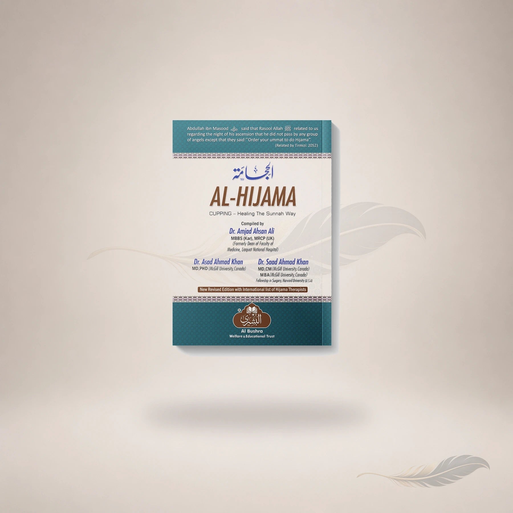 Al-Hijamah English (New Edition) book cover