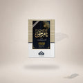 Naam-E-Haq book cover