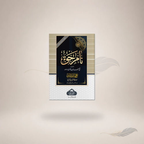Naam-E-Haq book cover