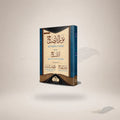 Noor Al-Iyaazah (New / Mufti Abu Lubabah) book cover