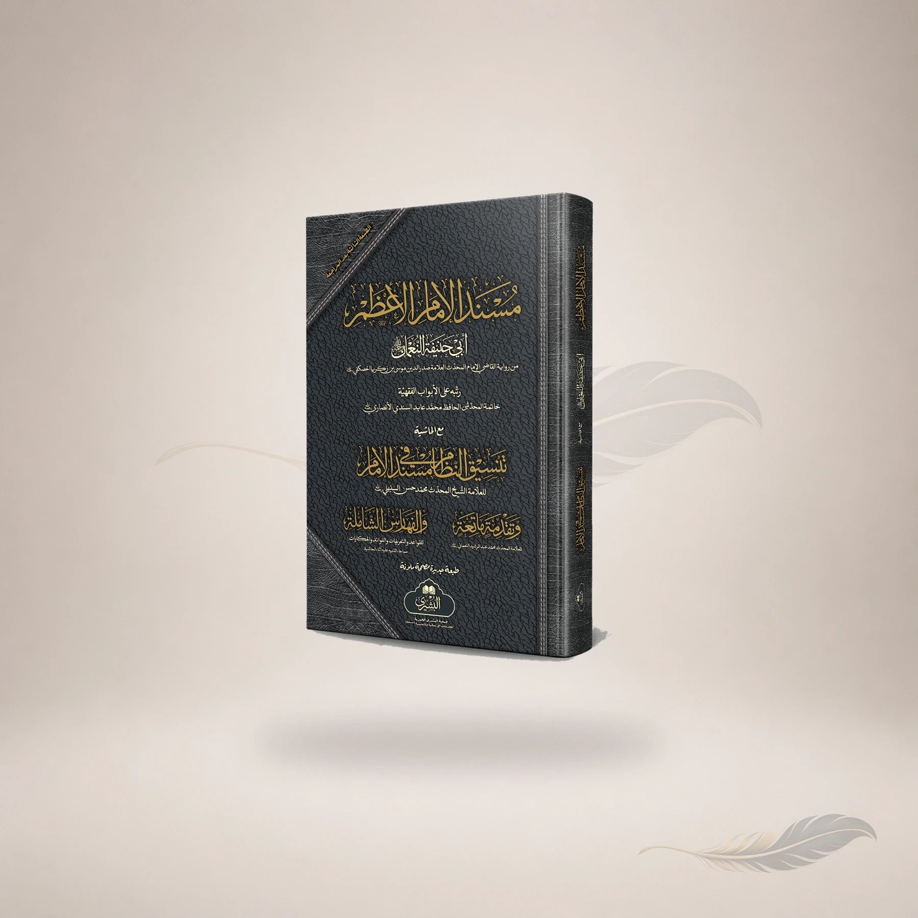 Musnad Al-Imam Al-Azam (Large Mufti Abu Lubabah) book cover