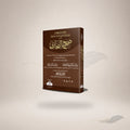 Sahih Al-Bukhari (Large 4-Vols) book cover