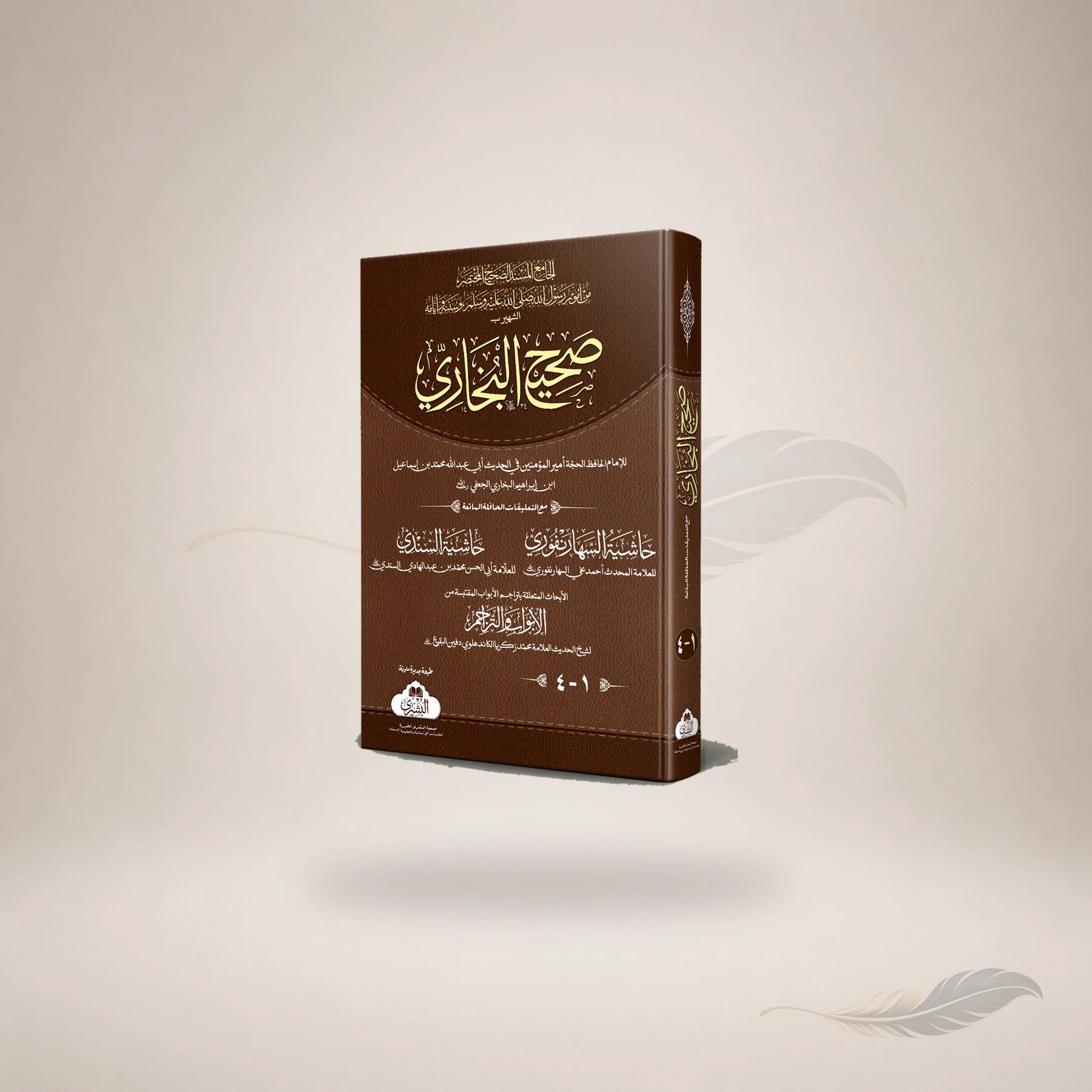 Sahih Al-Bukhari (Large 4-Vols) book cover