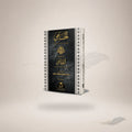 Al-Husami Ma'a Al-Nizami book cover
