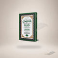 Mukhtasar Al-Maani (Large Complete) book cover