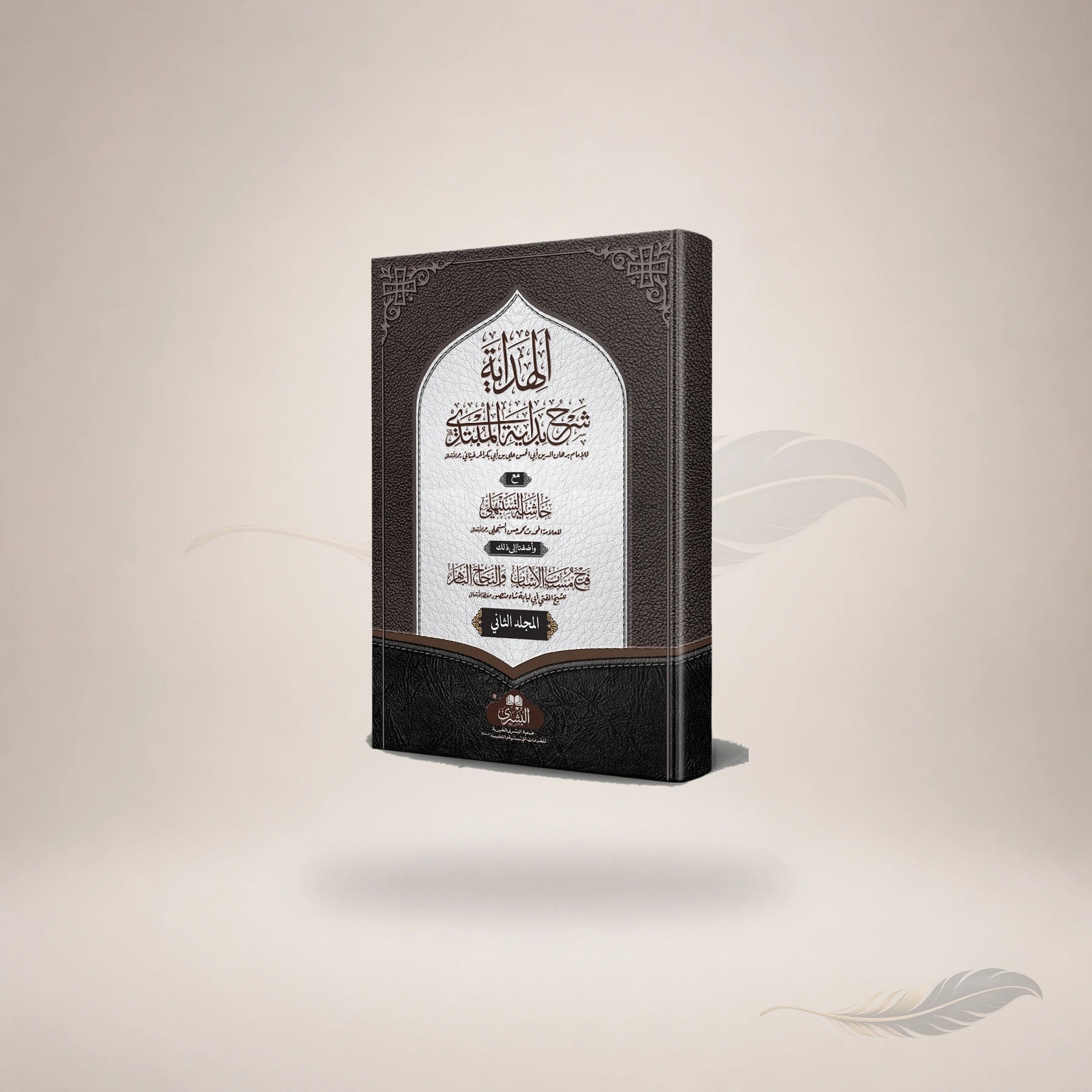 Al-Hidayah Ma'a Hashiyah Al-Sanbhali Abu Lubabah (Large) Vol-2 book cover