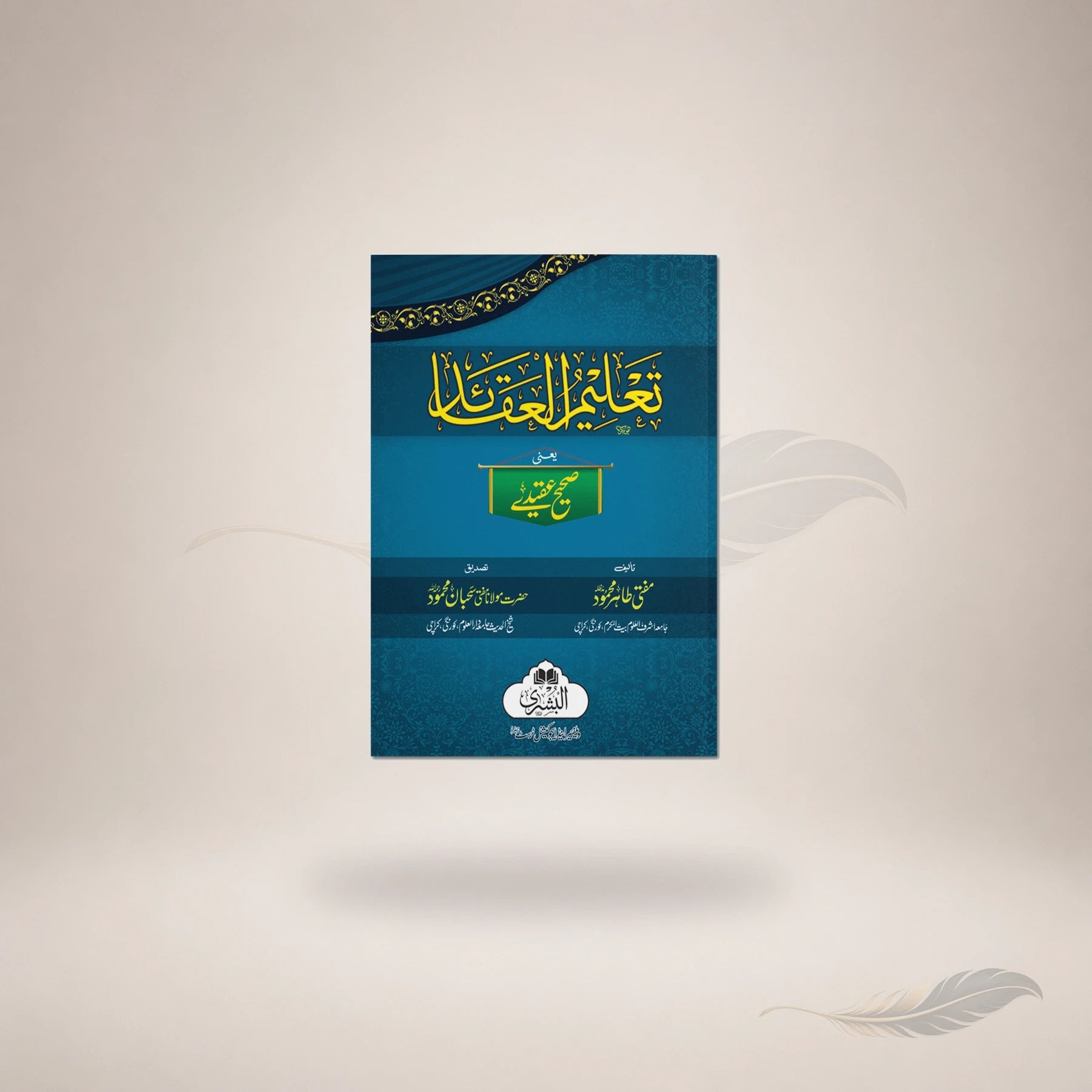 Taleem Al-Aqaid book cover