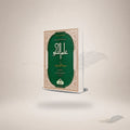 Ilm Al-Nahw (Ma'a Izafah Asilah Wa Tamareen) book cover
