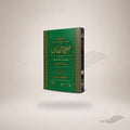 Sahih Al-Bukhari (Large ) 2-Vols book cover