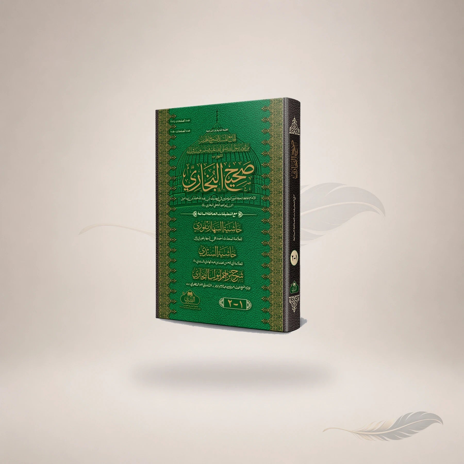 Sahih Al-Bukhari (Large ) 2-Vols book cover