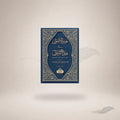 Tareeb Khair-ul-Usul book cover