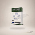 Al-Hidayah Ma'a Fath Al-Qadir Wa Nataaij Al-Afkaar Vol-1 book cover