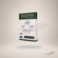 Al-Hidayah Ma'a Fath Al-Qadir Wa Nataaij Al-Afkaar Vol-2 book cover