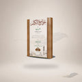Jamaal Al-Qur'an (2Nd Edition) book cover