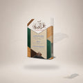 Tareeb Ilm Al-Sigha Ma'a Al-Ta'liqat Wa Al-Asilah Wa Al-Tamareen book cover