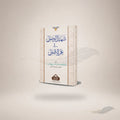 Tashil Al-Wusool Ila Ilm Al-Usul (2Nd Edition) book cover