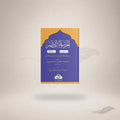 Al-Hizb Al-Azam (Weekly) (Card Cover) book cover