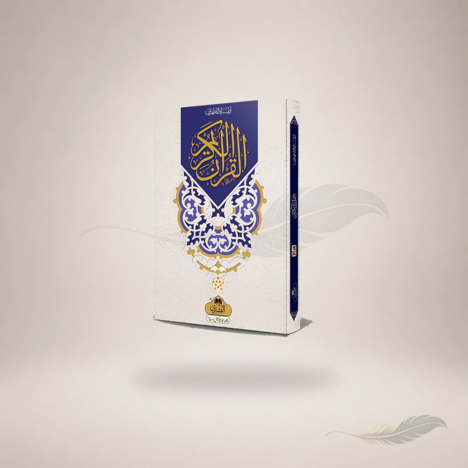 Qur'an Majeed 15 Line Hafizi 24L (Large) book cover