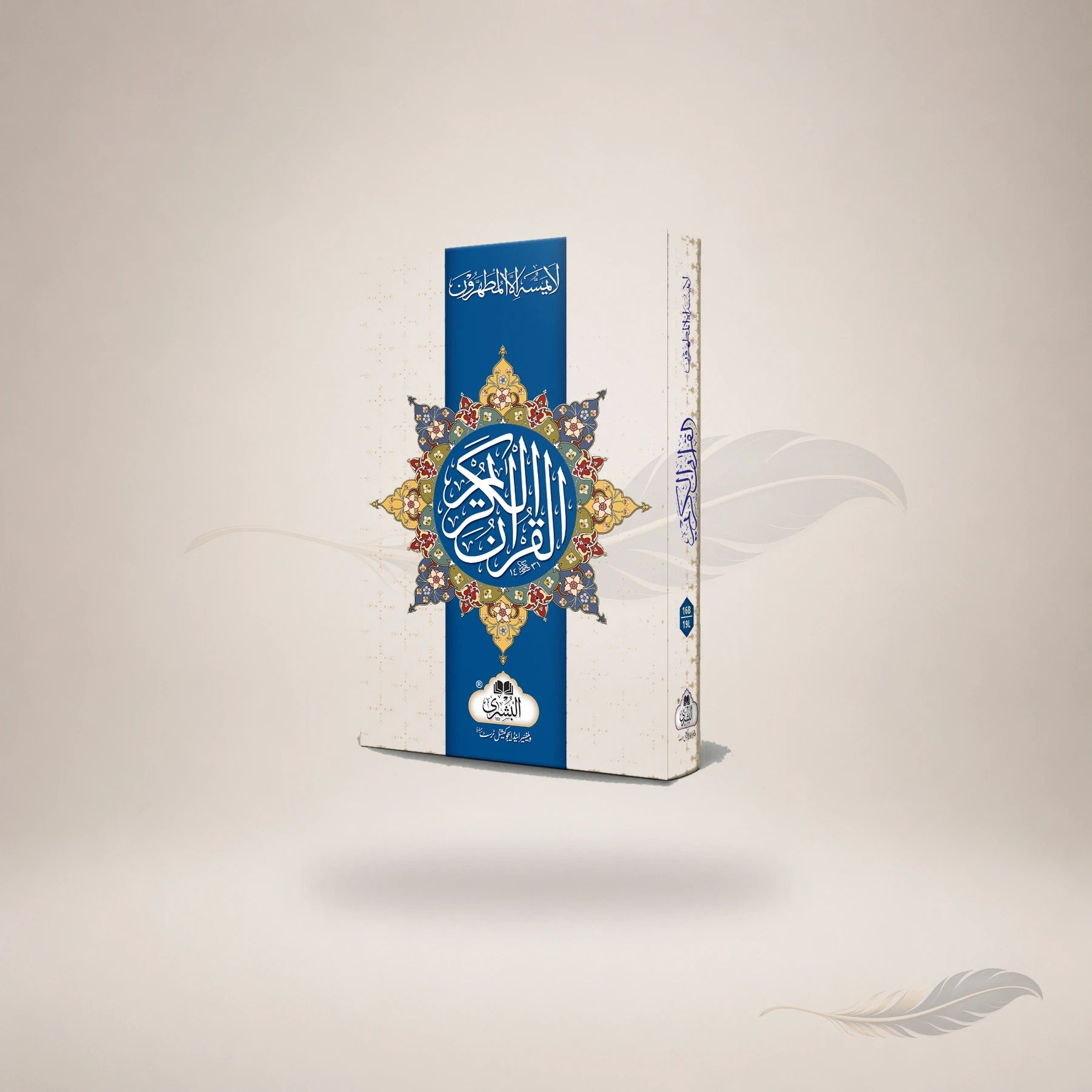 Qur'an Majeed 16 Line (Jali Kitabat) 16-19L book cover