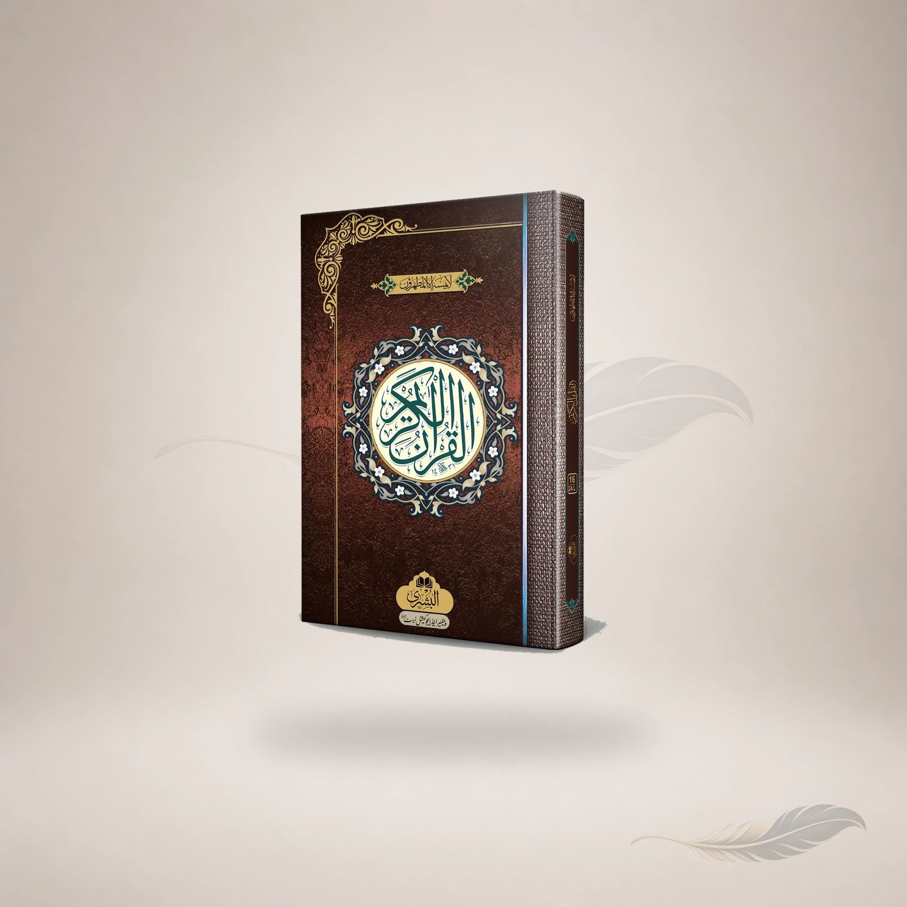Qur'an Majeed 16 Line 24L (Large) book cover