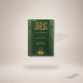 Kitaab Al-Aathaar Li Muhammad Bin Al-Hasan Al-Shaybani book cover