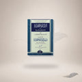 Al-Intibaahaat Al-Mufeedah Ma'a Tashil Al-Intibaahaat Al-Mufeedah book cover