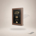 Nahw Al-Aafaaq (Awwal) book cover
