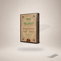 Al-Ikhtiyaar Li Taleel Al-Mukhtaar Ma'a Ta'liqat Al-Mufti Abi Lubabah (2-Vols) book cover