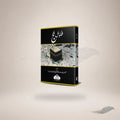 Fazail-E-Hajj (Hb) — Maktaba Al-Bushra