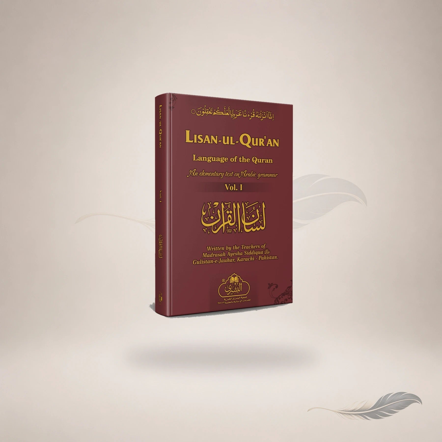 Lisaan Al-Qur'an (Vol-1) (English) — Maktaba Al-Bushra