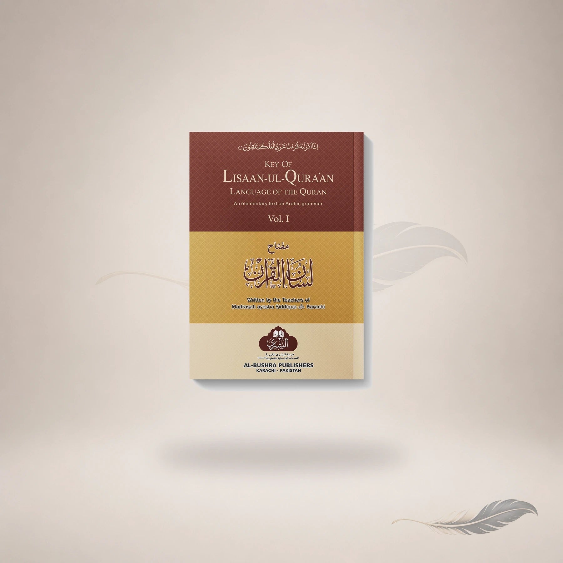 Miftah Lisaan Al-Qur'an (Vol-1) (English) — Maktaba Al-Bushra