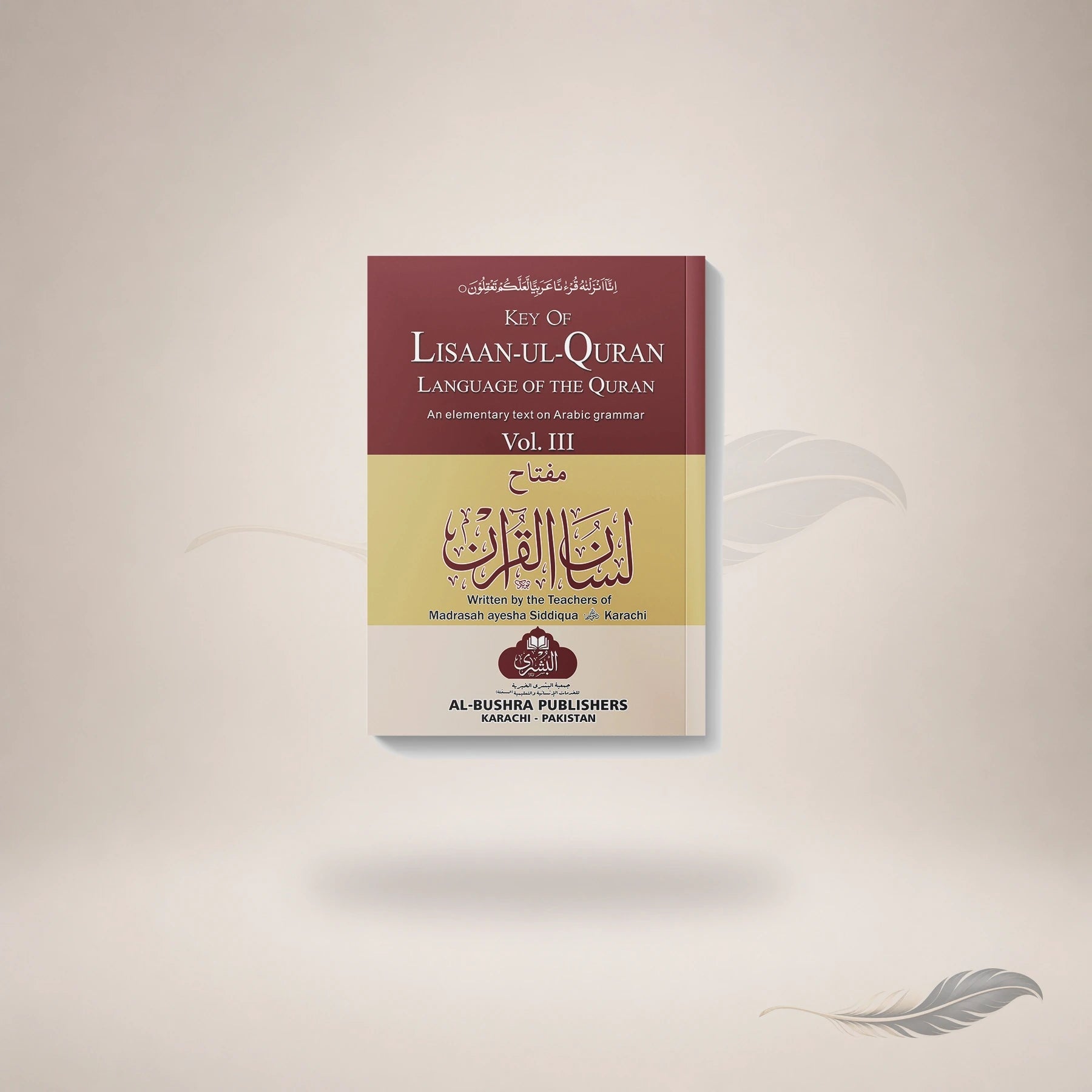 Miftah Lisaan Al-Qur'an (Vol-3) (English) — Maktaba Al-Bushra