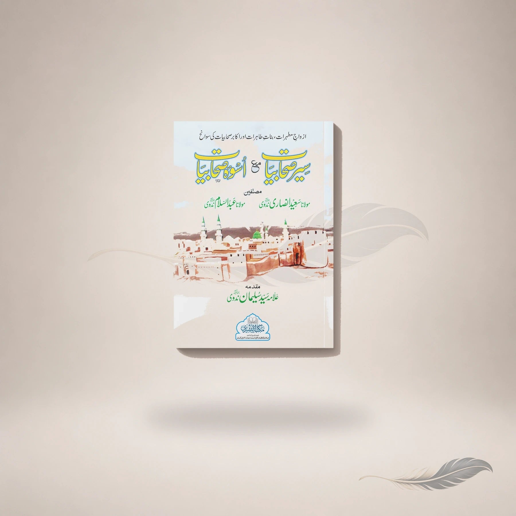 Seer-E-Sahabiyaat — Maktaba Al-Bushra