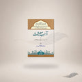 Adab-E-Maishat — Maktaba Al-Bushra