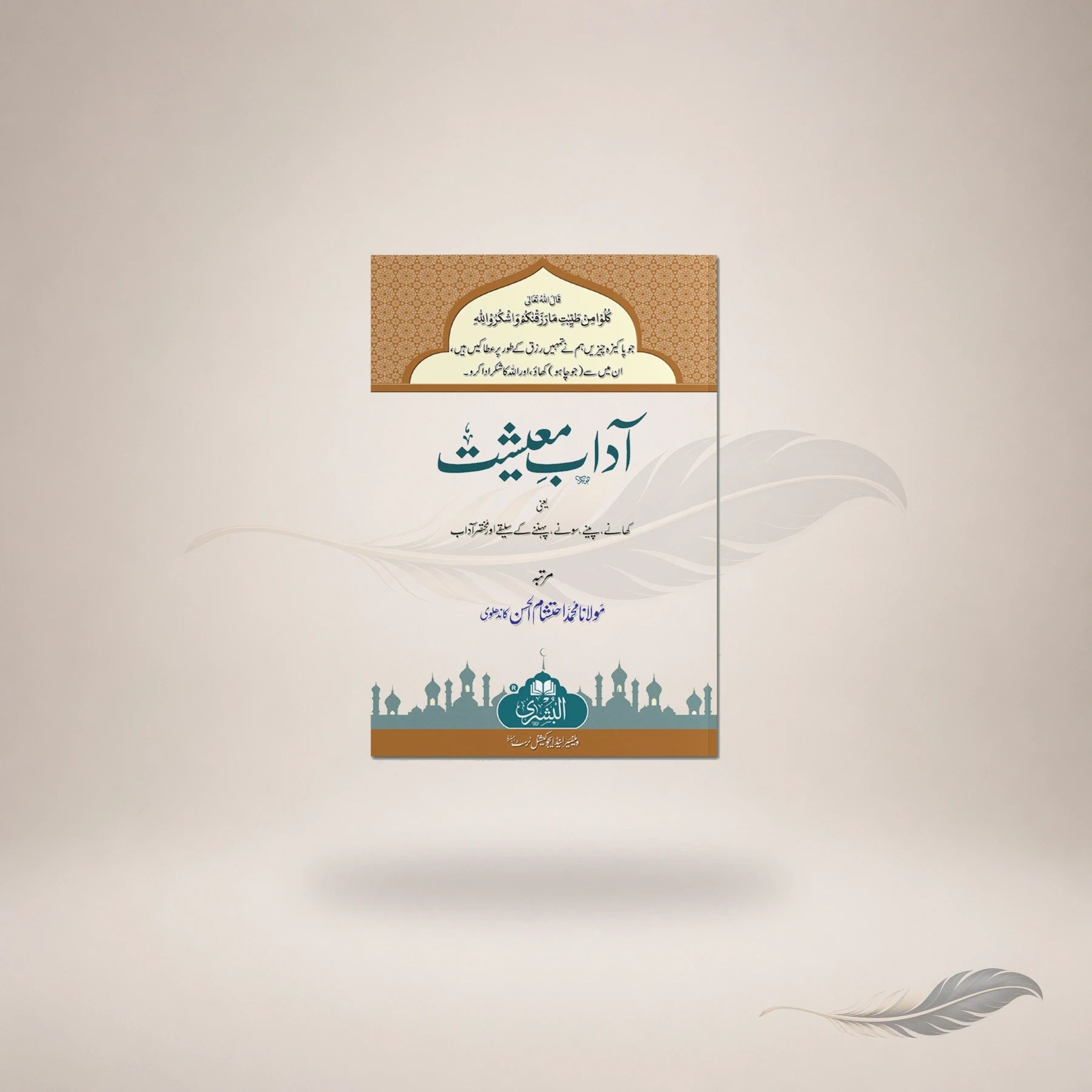 Adab-E-Maishat — Maktaba Al-Bushra
